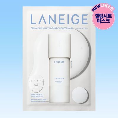 [NEW] 라네즈 크림 스킨 밀키 하이드레이션 마스크 1매