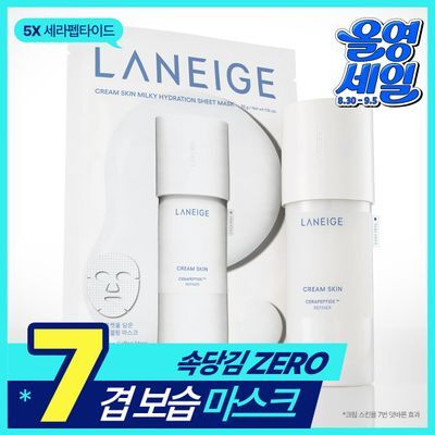 [속당김제로] 라네즈 크림 스킨 겔링 마스크 1매