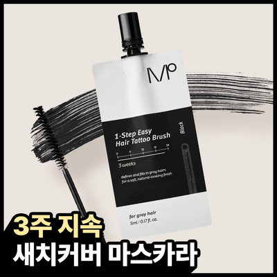 모다모다 원스텝 이지 헤어 타투 브러쉬 블랙 5ml / 브라운 5ml (1매입)