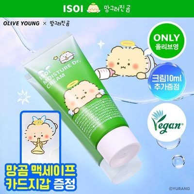 [망곰 콜라보] 아이소이 모이스춰 닥터 장수진 수분크림 100ml 대용량 기획 (+10ml+맥세이프 카드지갑)
