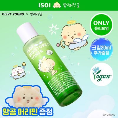 [망곰 콜라보] 아이소이 모이스춰 닥터 장수진 수분토너 130ml 기획 (+크림 20ml+머리핀)