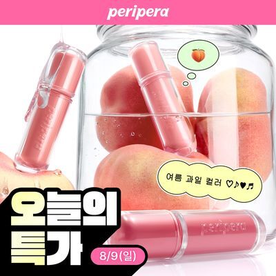 페리페라 무드 글로이 틴트 27 Colors