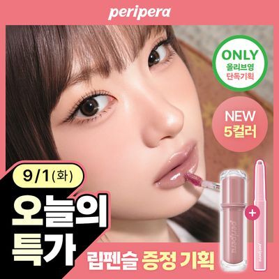 [NEW] 페리페라 무드 글로이 틴트 32 Colors (단품/기획)