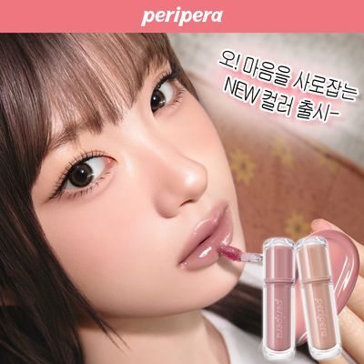 [곡물라떼 컬러 NEW] 페리페라 무드 글로이 틴트 32 Colors
