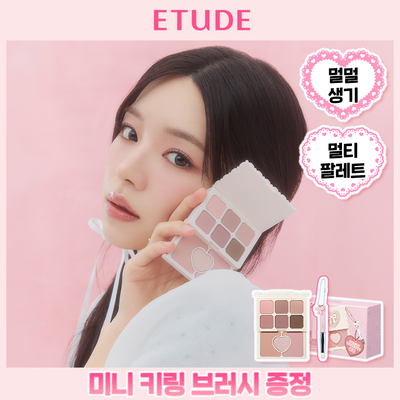 [NEW COLOR] 에뛰드 마이 쁘띠 팔레트 단품/기획 9 colors