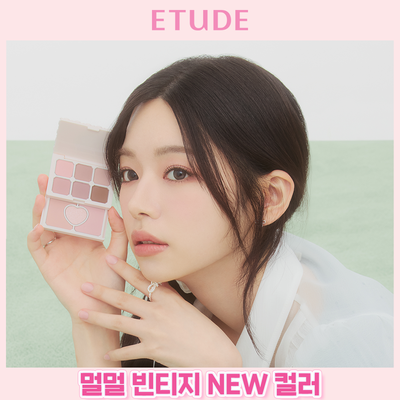 에뛰드 마이 쁘띠 팔레트 단품/기획 9 colors