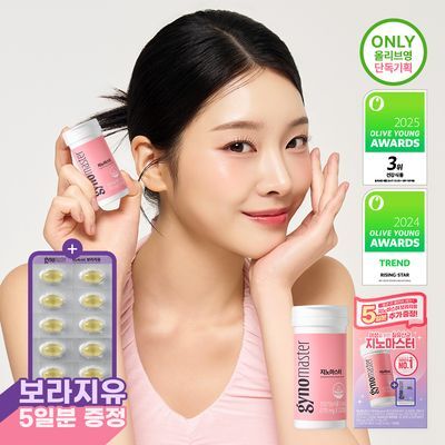 지노마스터 질유산균 30캡슐 기획 (+보라지유 5일분) (1개월분)