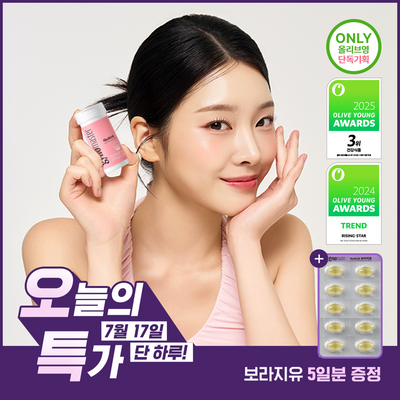 지노마스터 질유산균 30캡슐 기획 (+보라지유 5일분) (1개월분)