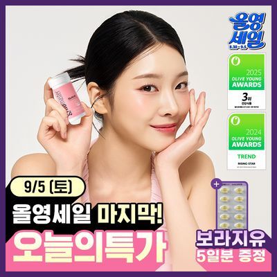 [9/5 하루특가] 지노마스터 질유산균 30캡슐 기획 (+보라지유 5일분) (1개월분)