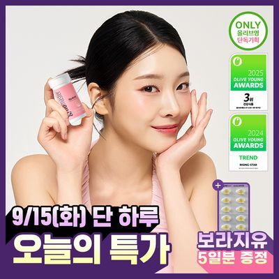 지노마스터 질유산균 30캡슐 기획 (+보라지유 5일분) (1개월분)