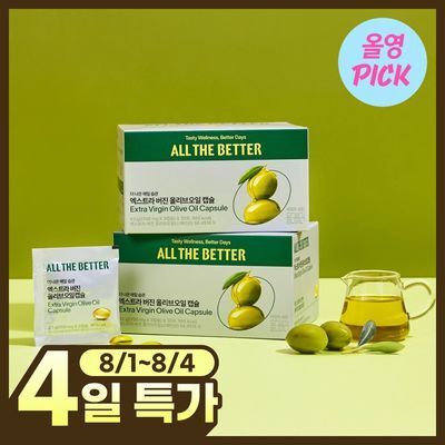 올더베러 엑스트라 버진 올리브오일 캡슐 30일분(90캡슐)
