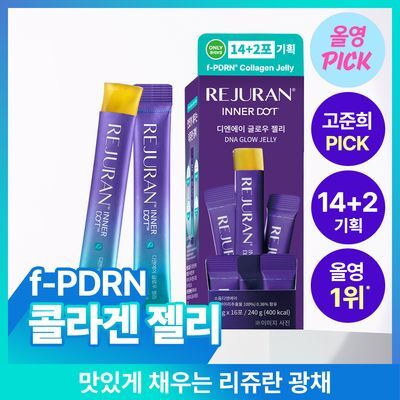 [8월올영픽/먹는 리쥬란 PDRN 젤리] 리쥬란 이너닷 DNA 글로우 젤리 14+2포 (16일분)