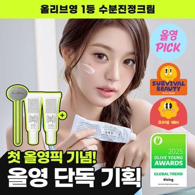[장원영PICK] 닥터엘시아 345 릴리프 크림 50ml 기획 (+10ml*2ea+튜브링거)
