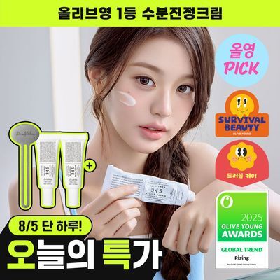 [장원영PICK] 닥터엘시아 345 릴리프 크림 50ml 기획 (+10ml*2ea+튜브링거)
