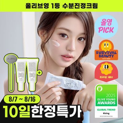 [장원영PICK] 닥터엘시아 345 릴리프 크림 50ml 기획 (+10ml*2ea+튜브링거)