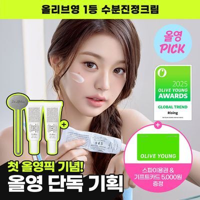 [리뷰이벤트/장원영PICK] 닥터엘시아 345 릴리프 크림 50ml 기획 (+10ml*2ea+튜브링거)