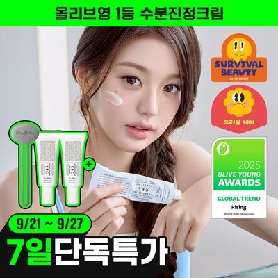 [장원영PICK] 닥터엘시아 345 릴리프 크림 50ml 기획 (+10ml*2ea+튜브링거)