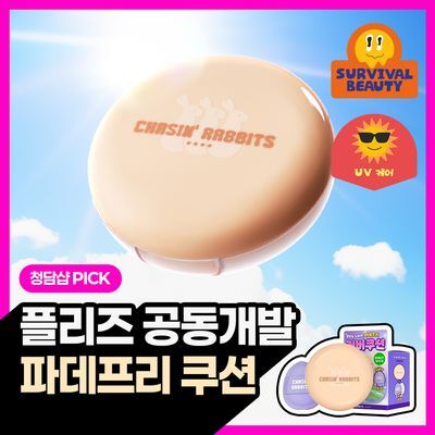 Chasing Rabbit All About Glow Cover Sun Cushion 15g