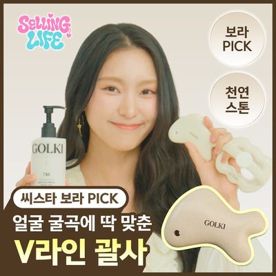약손명가 골기 페이스 스톤
