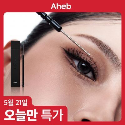 아헤브 올데이 컬링 스틱(속눈썹 컬링 디바이스)