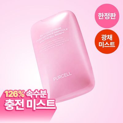 [한정에디션] 퍼셀 247 초유 포어 디펜스 장벽강화 미스트 핑크 55ml