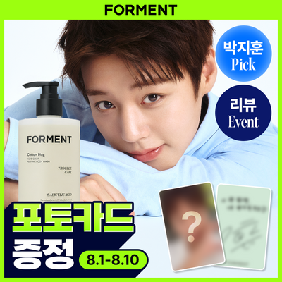 [포근한잔향/등드름케어][박지훈 PICK] 포맨트 아크네 퍼퓸샤워 바디워시 코튼허그 500ml