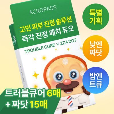 [브레드이발소] 긴급진정패치 듀오(트러블큐어 6매 + 짜닷15매)