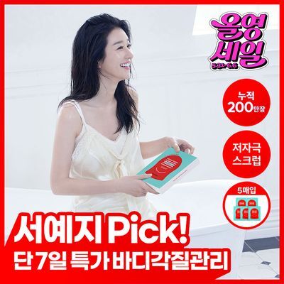 [서예지 PICK/200만장판매] 런드리유 소프트 바디 레드 글러브 1매/5매(각질/미백)
