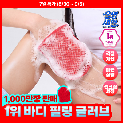 [1,000만장판매] 런드리유 소프트 바디 레드 글러브 5매/1매(각질/미백)