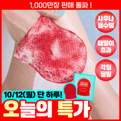 Laundryoo Soft Body Red Glove, 5 Piezas