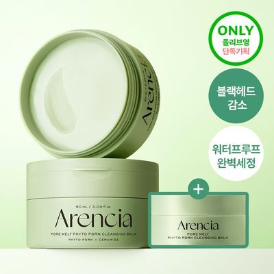 [피지말끔장벽클밤 / +15g증정기획] 아렌시아 포어 멜트 피토 PDRN 클렌징밤 90ml 기획 (+15g)