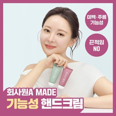 [미백/ 주름/ 향기] 미차이 수플레 핸드크림 30ML 2종 택1