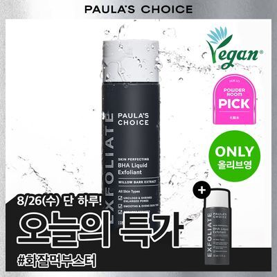[화잘먹/단독기획] 폴라초이스 바하 리퀴드 엑스폴리언트 118ml 기획 (+바하 리퀴드 30ml)