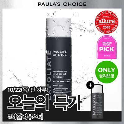 [화잘먹/단독기획] 폴라초이스 바하 리퀴드 엑스폴리언트 118ml 기획 (+바하 리퀴드 30ml)