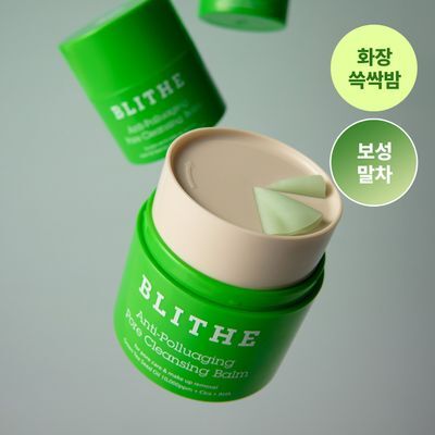 블라이드 안티폴루에이징 포어 클렌징밤 50ml