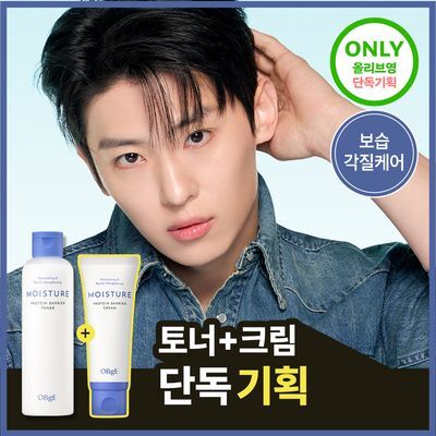 [단독구성/보습세트] 오브제 모이스처 프로틴 토너/크림 2종 기획