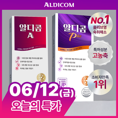 [1+1]알디콤 숙취해소제 4포입 2종 (플러스, 에이)