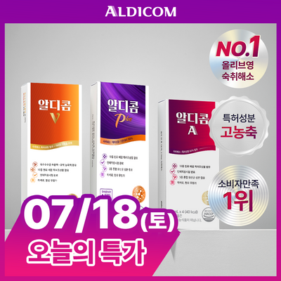 [1+1]알디콤 숙취해소제 4포입 3종 (플러스, 에이, 브이)