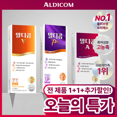[1+1]알디콤 숙취해소제 4포입 3종 (플러스, 에이, 브이)