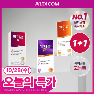알디콤 숙취해소제 4포입 3종 (플러스, 에이, 브이)