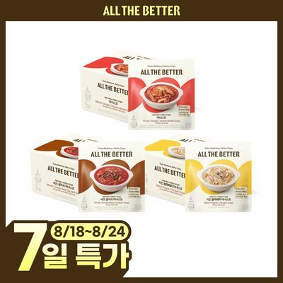 [8월올영픽]올더베러 마녀스프 3종(1개입/5개입)