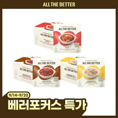 올더베러 마녀스프 3종 택 1(1개입/5개입)