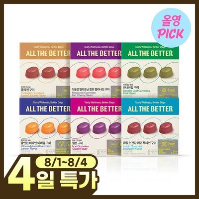 올더베러 웰니스 구미 30일분 6종 택1
