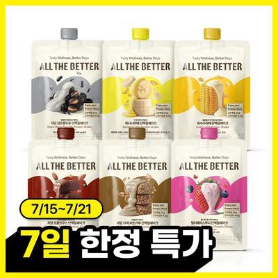 올더베러 단백질 쉐이크 45g 6종 택1