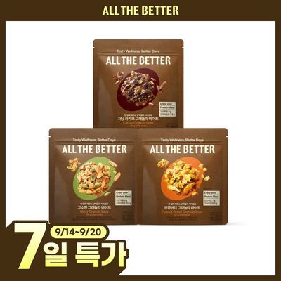 올더베러 그래놀라 바이트 3종 택1