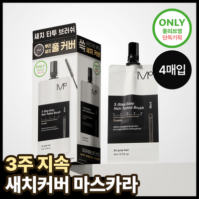 모다모다 원스텝 이지 헤어 타투 브러쉬 블랙 / 브라운 5ml 4매입