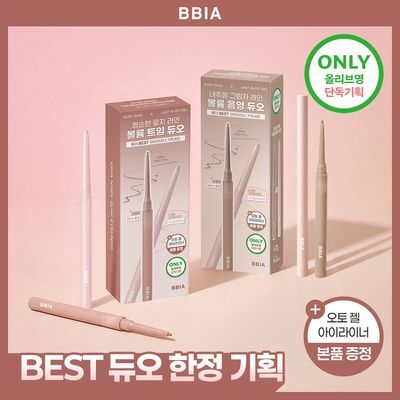 [1.5mm 초슬림] 삐아 누디 슬림 아이라이너 9종 (기획/단품)