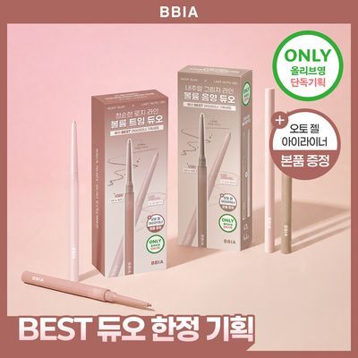 [한정기획/초슬림] 삐아 누디 슬림 아이라이너 9종 (기획/단품)