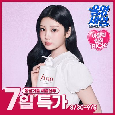 [NEW/올영단독/ 세럼샴푸] 피노 프리미엄 터치 샴푸 550ml