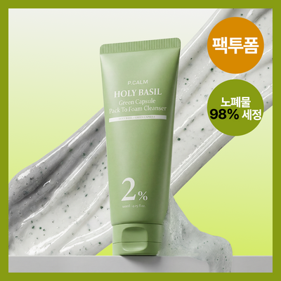 [피지흡착/워터프루프 딥클린] 피캄 홀리바질 그린캡슐 팩투폼 클렌저 120ml